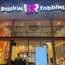 배스킨라빈스 상봉역점 이미지