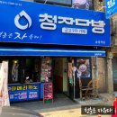 청자다방송정