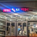 광안리원조떡볶이