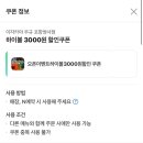 포항 상도동 술집 이자카야 우규 쌍사 연어 맛집 여기지