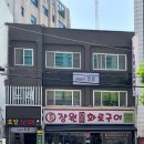 장원참숯화로구이 이미지