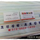해남건강원 - 동구 경양로243번길 14-2 | 해남건강원