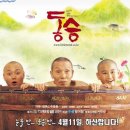 동승농장 이미지
