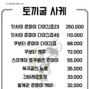토끼굴