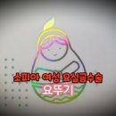 소피아여성의원