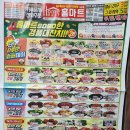 화성홈마트 이미지