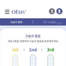 오투스안경 이미지