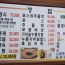 청림생오리구이전문점 이미지