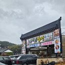 가마솥밥상 | 경주 애견 동반 한식집 가마솥 양푼이 밥상 방문 후기(feat.꼬막 간장게장 정식)