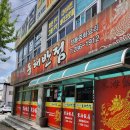 꽃바위 동해반점 이미지