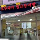 보리원신봉점