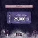 2023 뮤지컬 ＜해적＞ 공연 실황 녹화 재중계 안내!🦜 (티켓오픈 7/22 15:00, 중계 8/19 19:00) 이미지