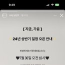 지금, 가윤