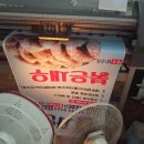 포맥스 간판 제작 후기(안산 간판 현수막 실사출력소 성일종합광고자재)