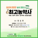 하빈농약사 이미지