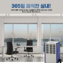 주식회사비움 | 업소용 제습기 추천 휴고스 대용량 BDA-1380AZ 장마철 창고 습기 해결 후기