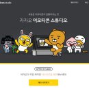 이모티콘 제작부터 제안까지 이미지