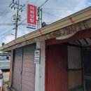 미력양탕 이미지