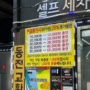 천일셀프세차장 | 수원 성대역 24시간 천일실내셀프세차장 내돈내산 후기