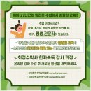 한자속독 이미지