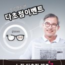 으뜸플러스안경 원주점 이미지