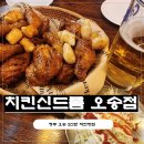 치킨신드롬오송점 - 청주시 흥덕구 오송생명7로 151 | 치킨신드롬오송점
