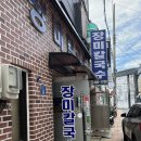 장미 | 군산 로컬 맛집 칼국수가 맛있다는 장미칼국수 후기 주차장