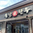 삼가삼거리 이미지