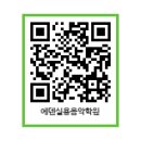 에덴음악학원 이미지