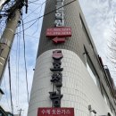 대흥역 맛집/ 수제돈까스맛집 호천당