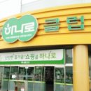 농협 하나로클럽 이미지