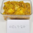 오구리에게 카레 이불 덮어주기 이미지