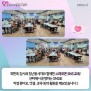 눈맞춤교육