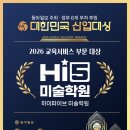 미술의비결학원