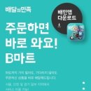 비마트 - 목포시 입암로42번길 30 | 비마트
