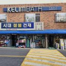 부산철물건재 이미지