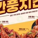 가마치통닭 네이버블로그