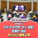 영동종합가스
