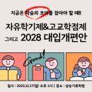 상승기류학원