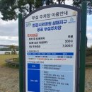 남양주 삼패지구 차박후기