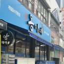 동이네 | 광주 상무지구 동이네 이모카세 3~4인 식사 후기