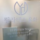 성북-종암-1017 | 성북구 종암동 찐 전문성을 가진 1대1 전문 '필라테스 윤화'