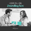 다이즐한의원 이미지