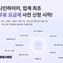 잡플랜 코리아