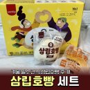 호빵이네 | 겨울 간식 추천! 삼립 단팥호빵 &amp; 피자호빵 반반세트 칼로리 후기