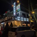 형제집 | [연신내] [로데오 맛집] 이하늘 곱창집 / '형제곱창' 솔직 후기