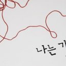 성인 그림책 하브루타 이미지