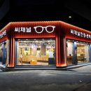 덕신안경원 이미지