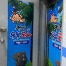 일산우동포차 이미지