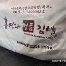 홍연자명품김밥 이미지